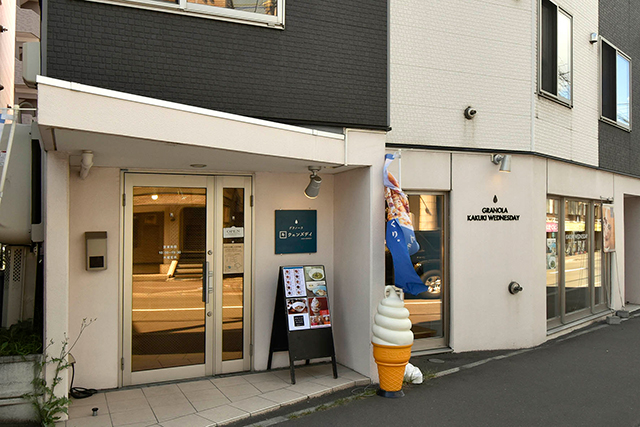 カクキウェンズデイ本店