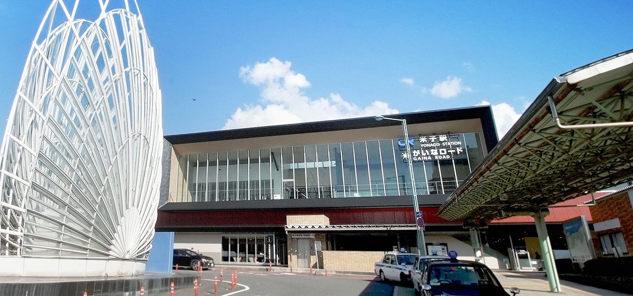 JR「米子」駅