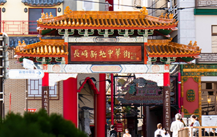 長崎新地中華街