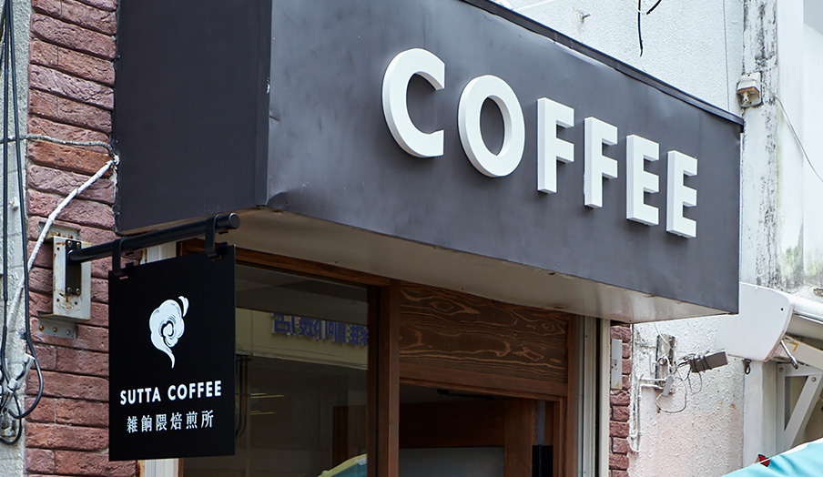 Sutta coffee