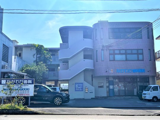 なかわか歯科