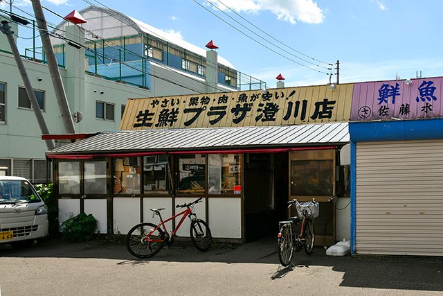 生鮮プラザ澄川店