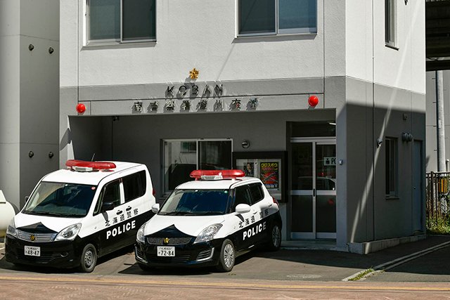南警察署澄川交番