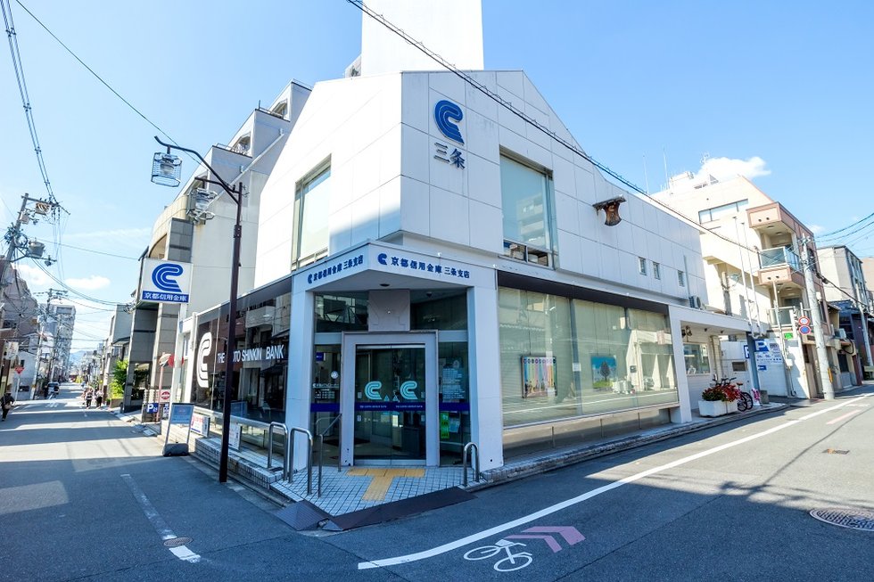 京都信用金庫 三条支店