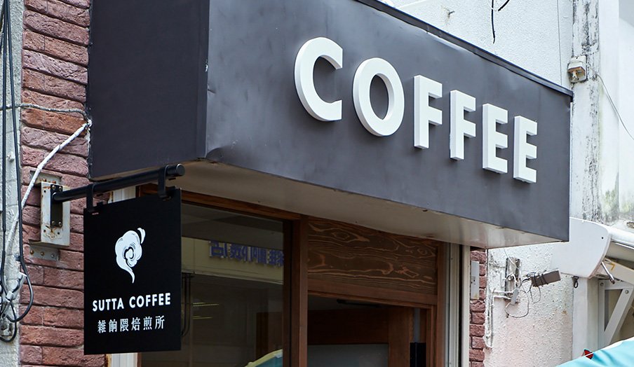 Sutta coffee