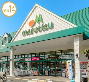 マルエツ 川崎坂戸店