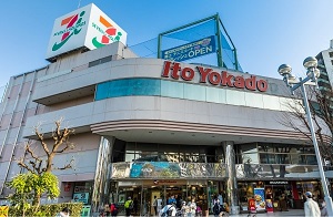 イトーヨーカドー 溝ノ口店