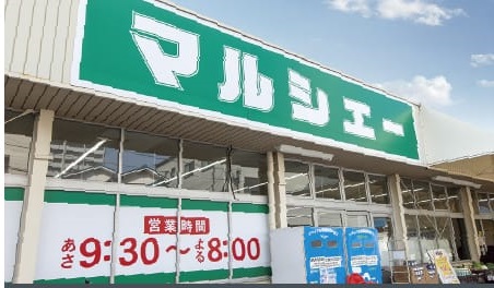 マルシェー光南店