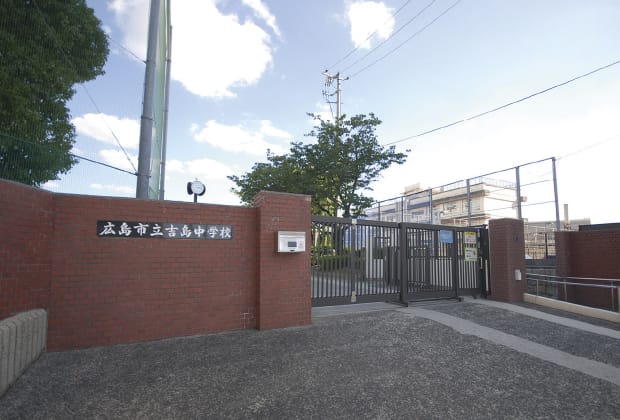 市立吉島中学校