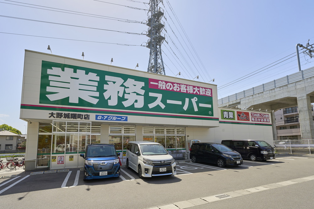 業務スーパー 大野城曙町店