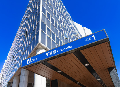 名古屋市営地下鉄東山線「千種」駅