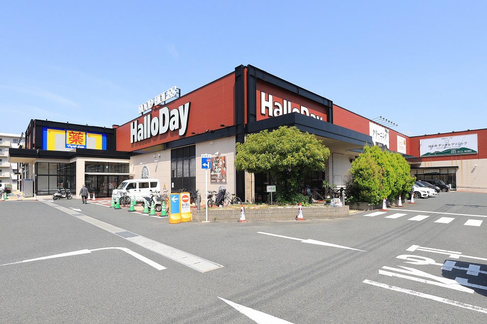 ハローデイ足原店