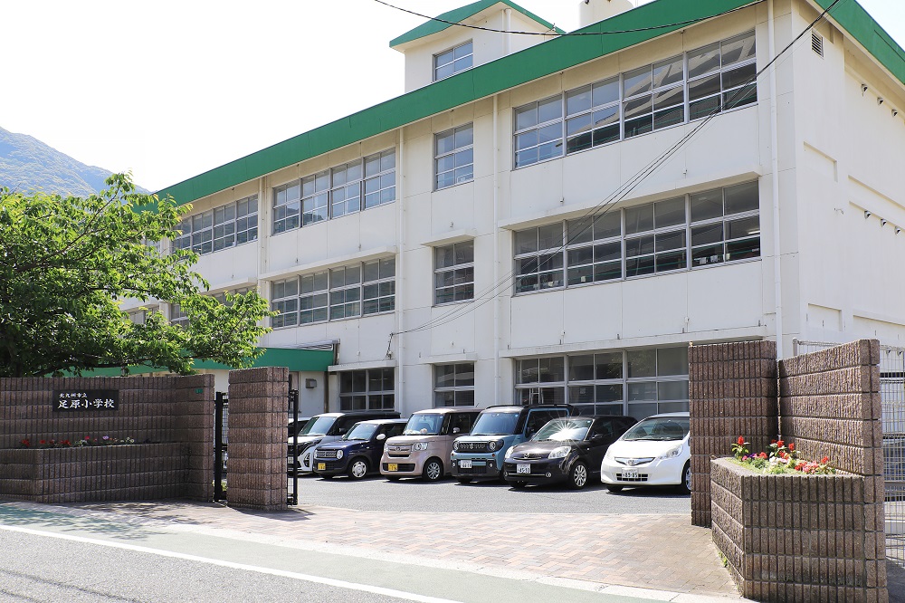 足原小学校