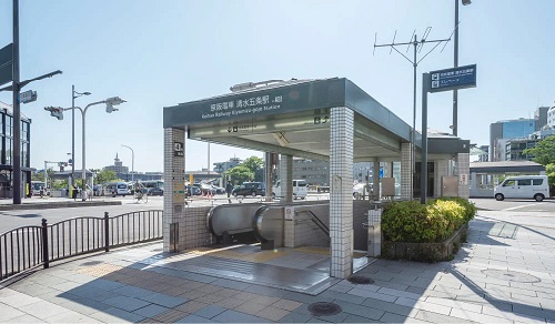 京阪本線「清水五条」駅
