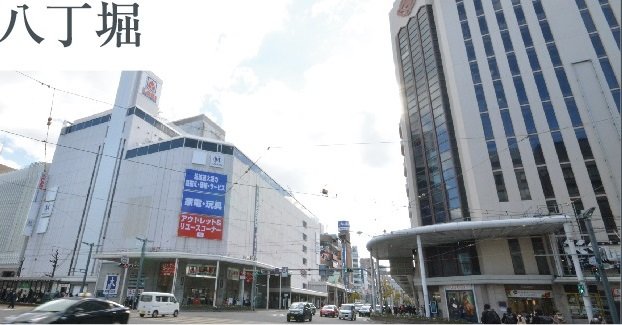 八丁堀