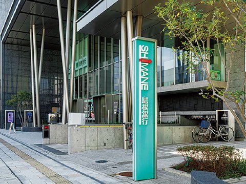 島根銀行松江駅前支店