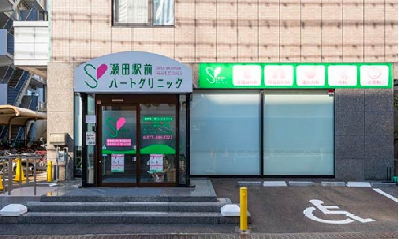 瀬田駅前ハートクリニック(循環器内科、呼吸器内科、漢方内科、内科、小児科、生活習慣病)