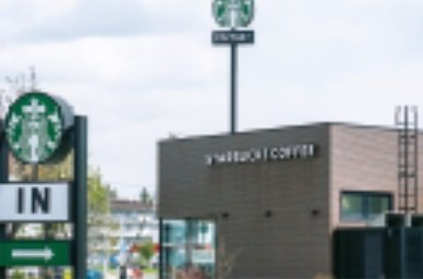 スターバックスコーヒー 札幌環状通東店