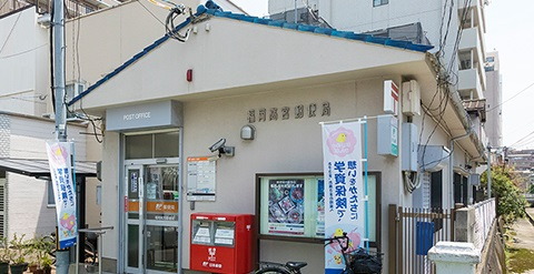 福岡高宮郵便局
