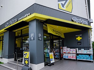 マツモトキヨシ 宮前平駅前店