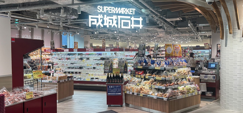 成城石井 マルエイガレリア店