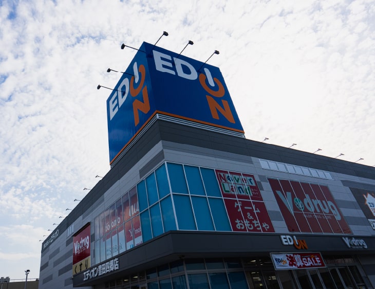 エディオン豊田四郷店／V･ドラッグ四郷店
