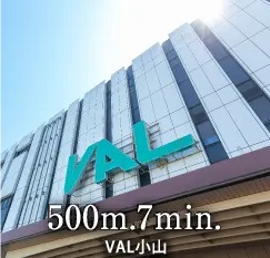 VAL小山