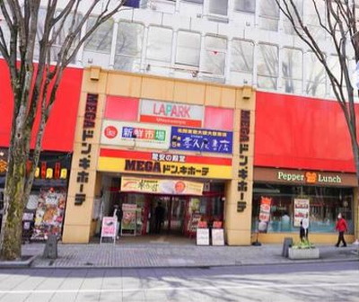 MEGAドン・キホーテ ラパーク宇都宮店