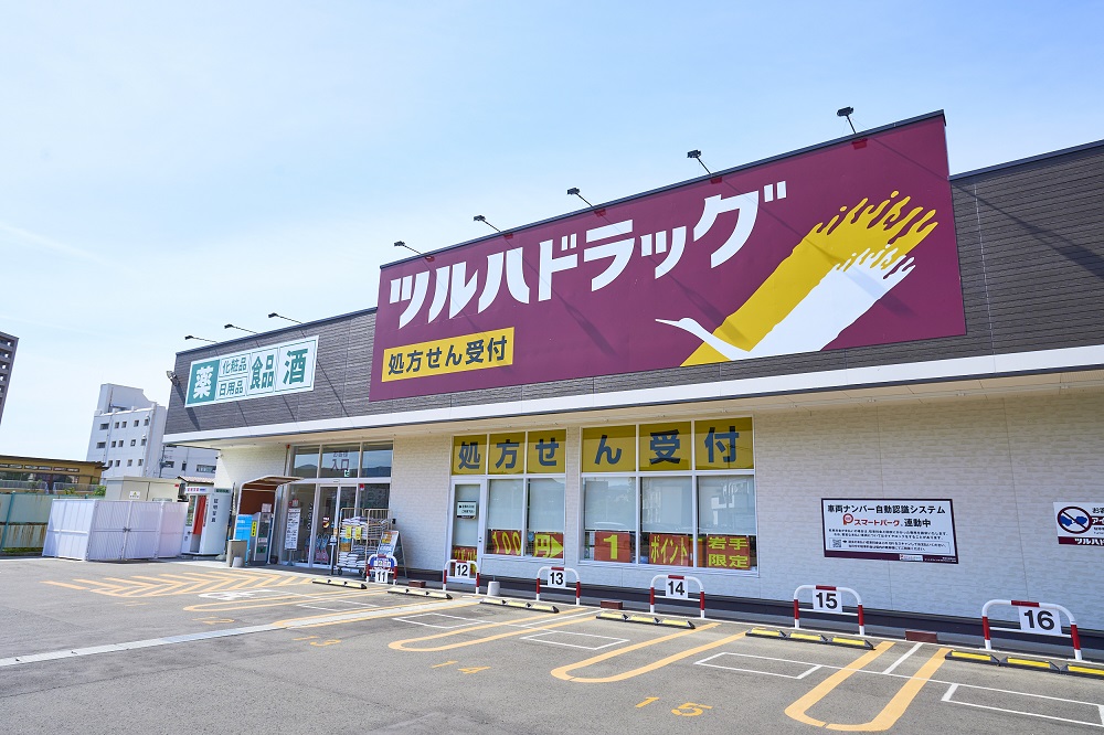 ツルハドラッグ 盛岡本町通店