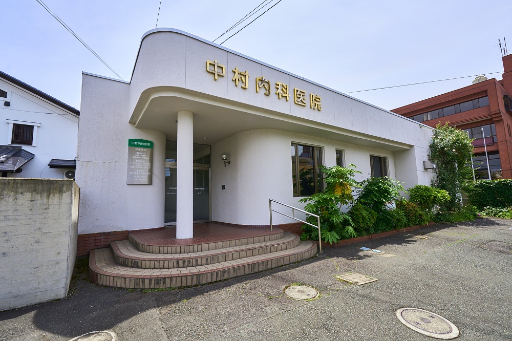 中村内科医院