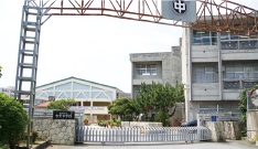 古堅中学校