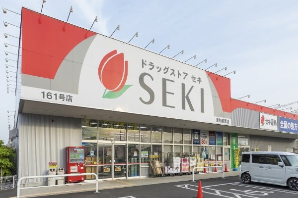 ドラッグストアセキ 浦和美園店