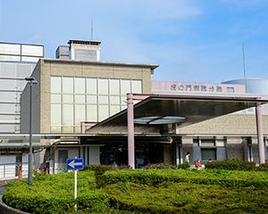 虎の門病院 分院