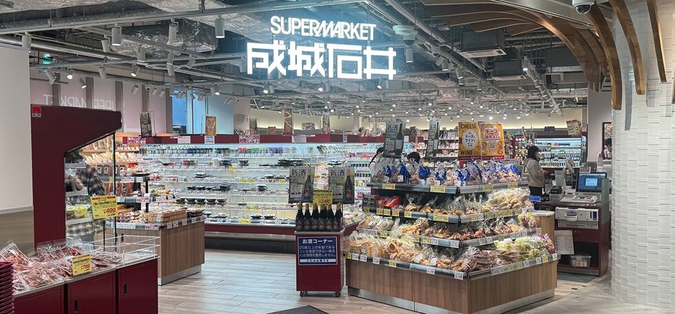 成城石井 マルエイガレリア店