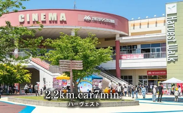 ハーヴェスト