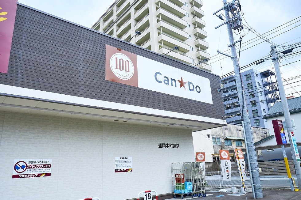 Can★Do 盛岡本町通店