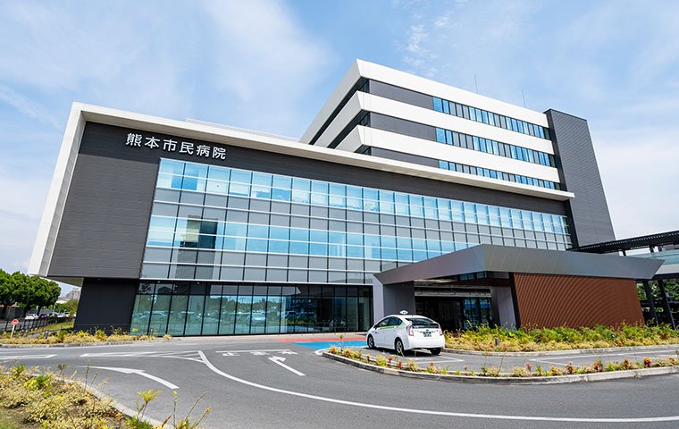 熊本市立市民病院