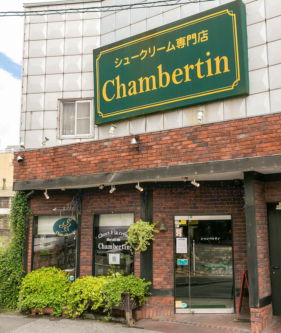 シャンベルタン