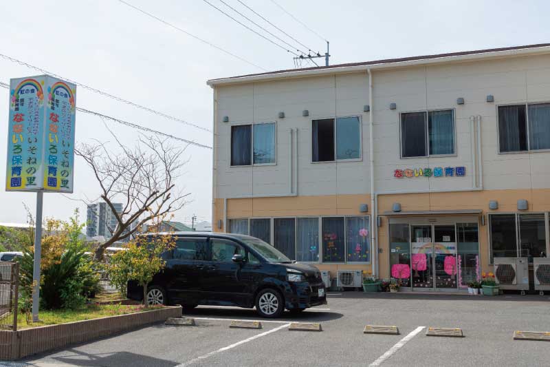 なないろ保育園