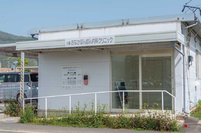 小倉おなかぽんぽん内科クリニック