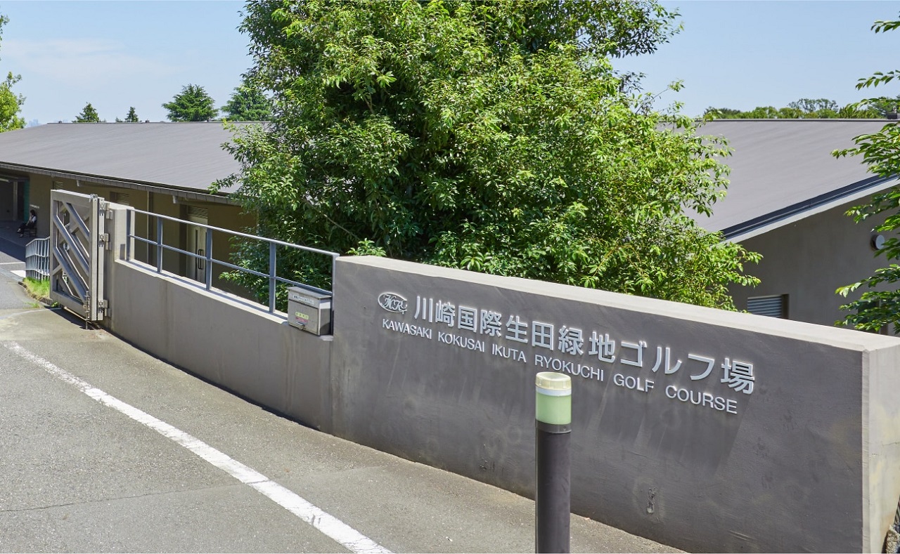 川崎国際生田緑地ゴルフ場