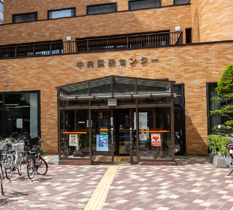 札幌市中央区民センター