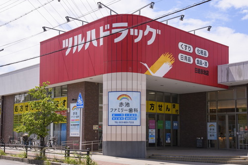 ツルハドラッグ日進赤池店