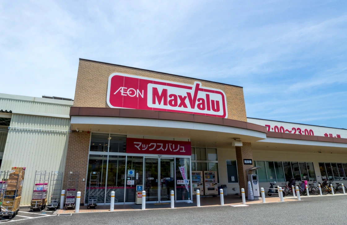 マックスバリュ 金楽寺店