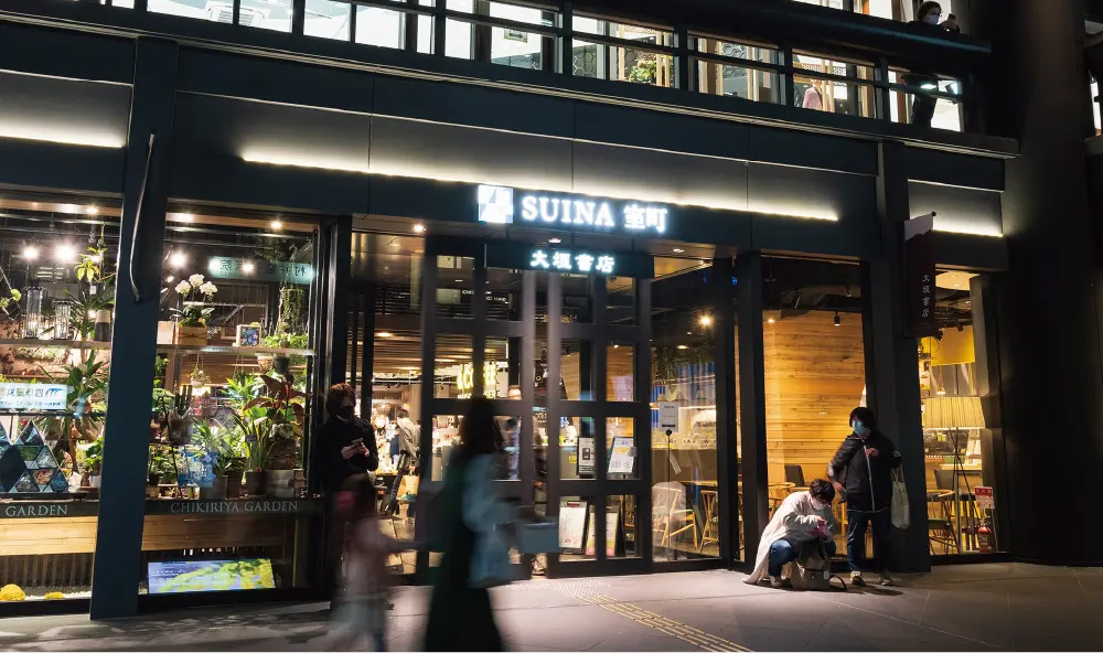 SUINA室町