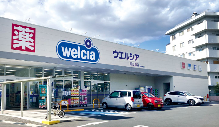 ウエルシア岡山浜店