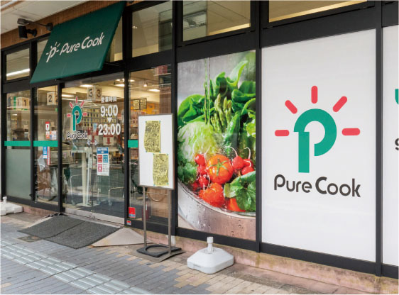 ピュアークック中通店