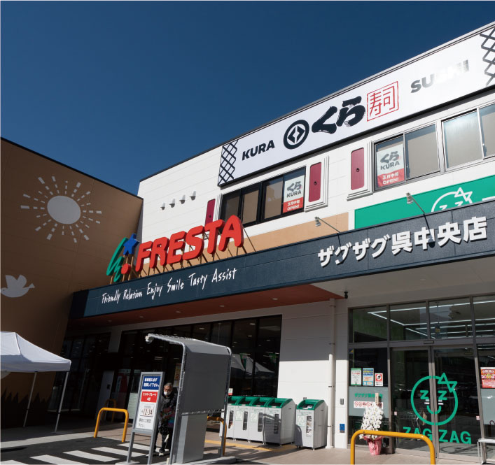 フレスタ呉中央店・ザグザグ呉中央店・くら寿司呉中央店