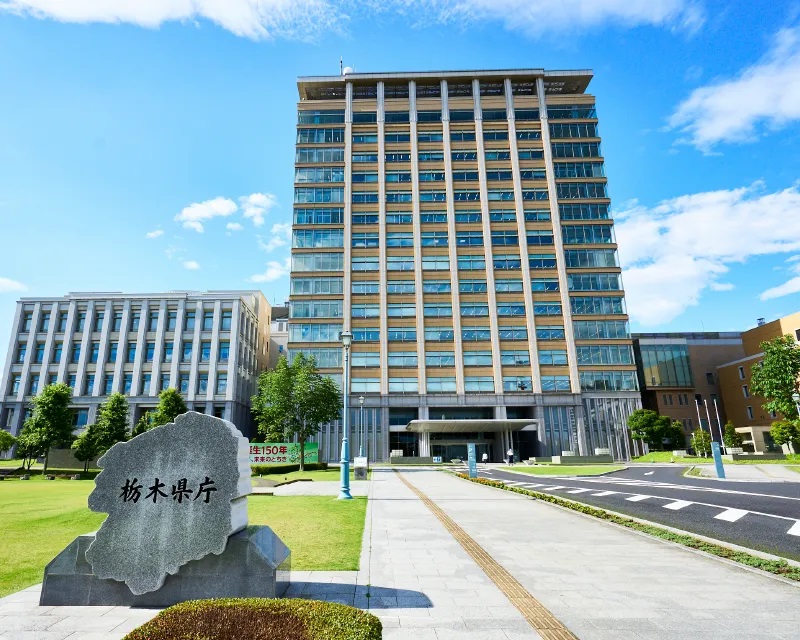 栃木県庁