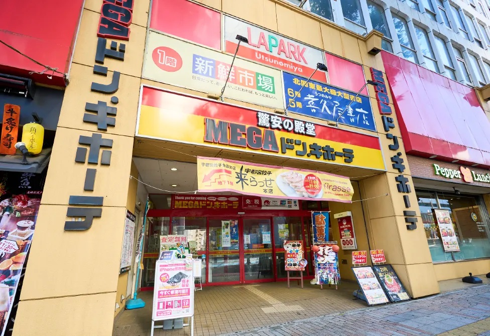 MEGAドン・キホーテ宇都宮店